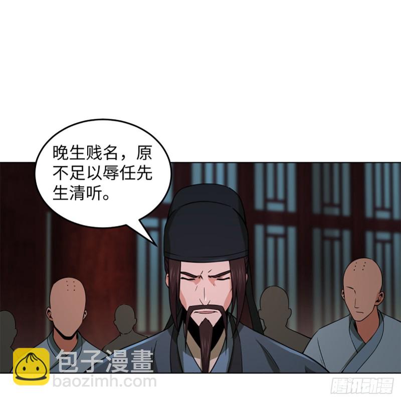 笑傲江湖 - 第二百三十九話 巨頭聚頭(1/2) - 3