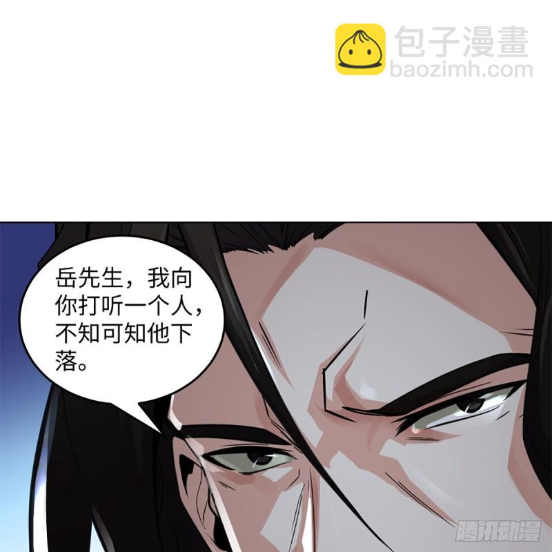 笑傲江湖 - 第二百三十九話 巨頭聚頭(1/2) - 4