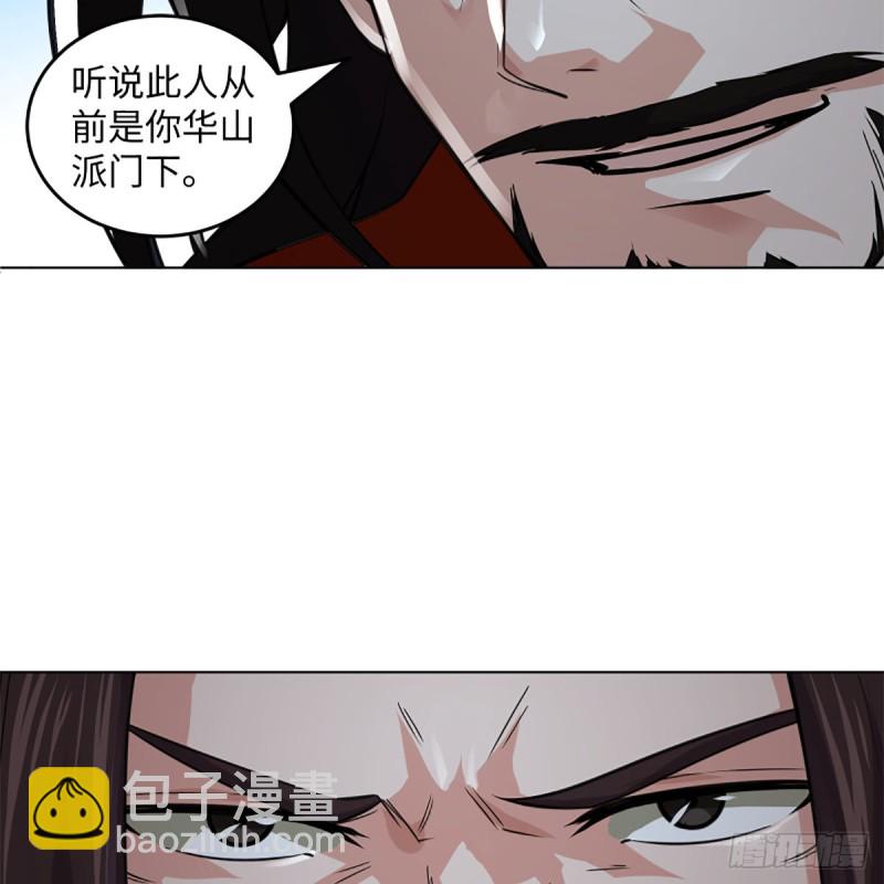 笑傲江湖 - 第二百三十九話 巨頭聚頭(1/2) - 5