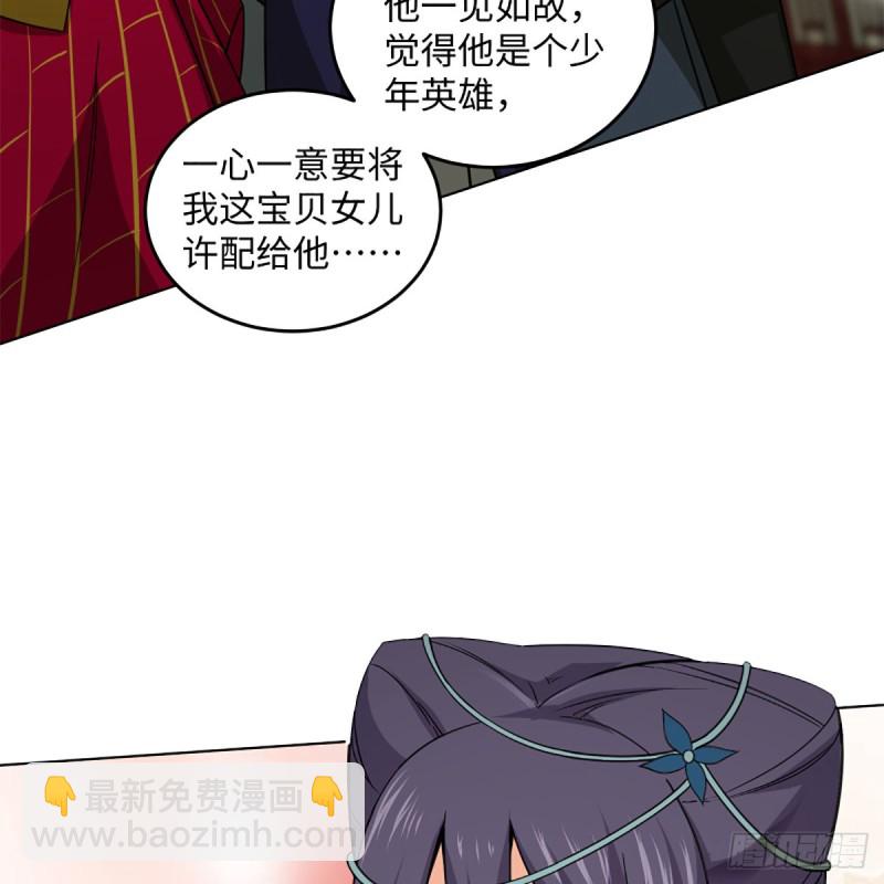 笑傲江湖 - 第二百三十九話 巨頭聚頭(1/2) - 8