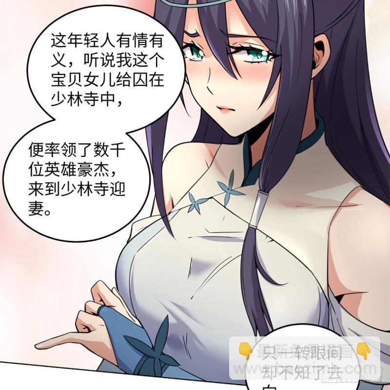 笑傲江湖 - 第二百三十九話 巨頭聚頭(1/2) - 1