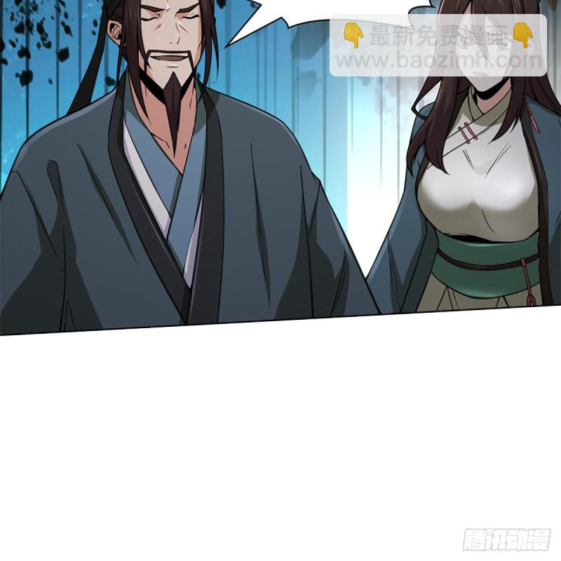 笑傲江湖 - 第二百三十九話 巨頭聚頭(1/2) - 5