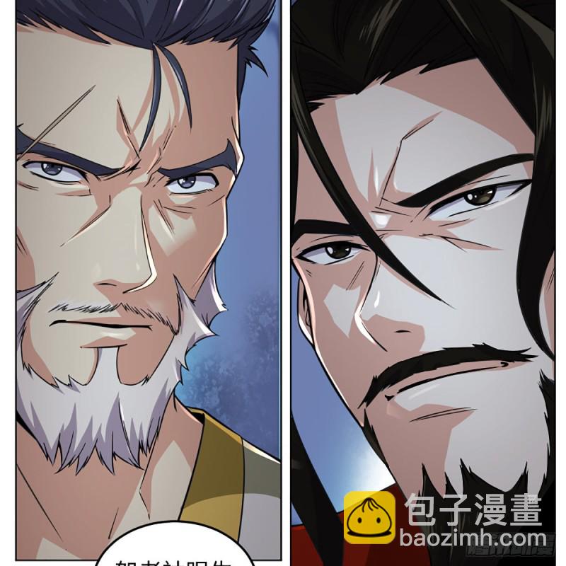 笑傲江湖 - 第二百三十九話 巨頭聚頭(1/2) - 5