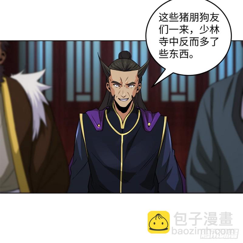 笑傲江湖 - 第二百三十九話 巨頭聚頭(2/2) - 6