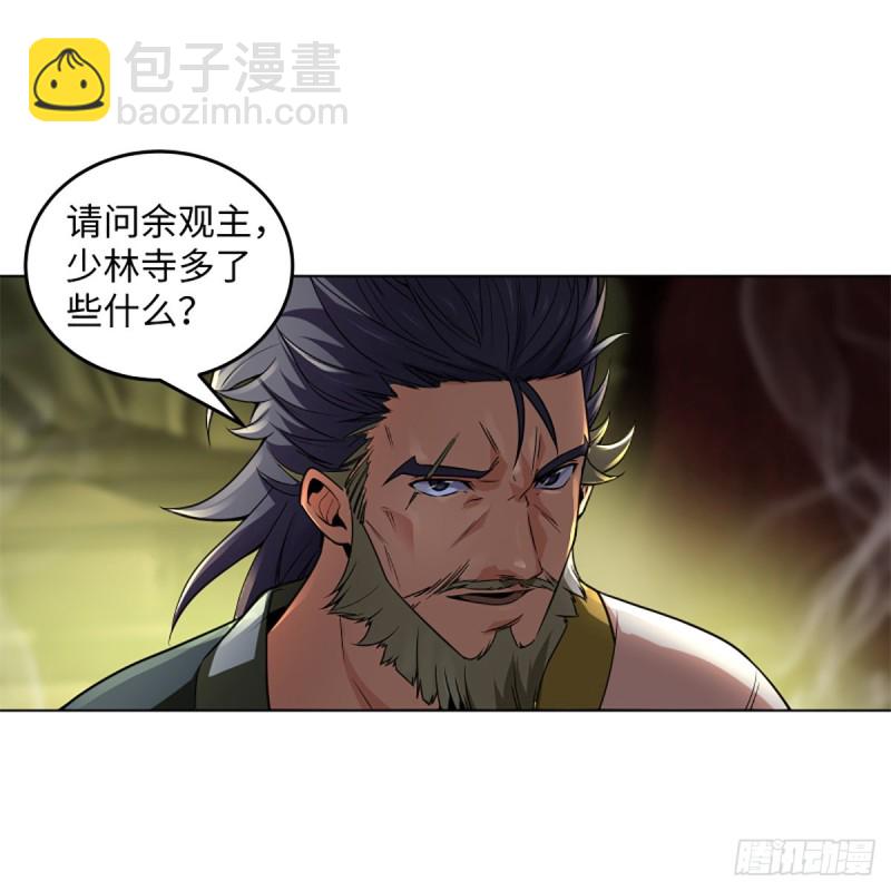 笑傲江湖 - 第二百三十九話 巨頭聚頭(2/2) - 1