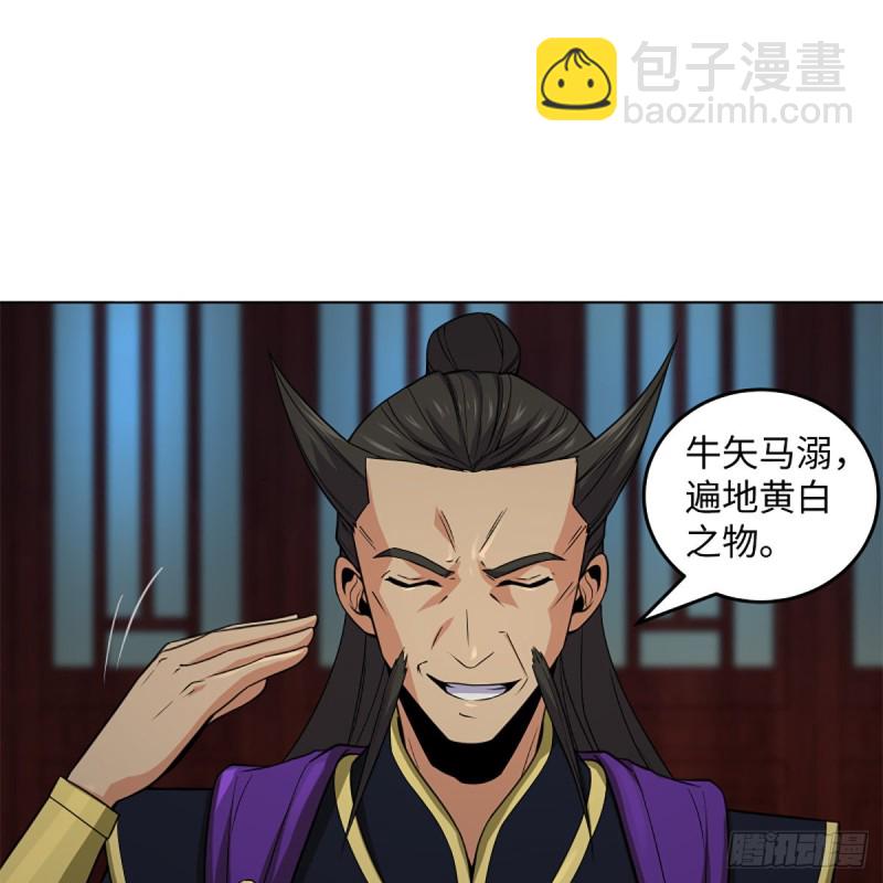 笑傲江湖 - 第二百三十九話 巨頭聚頭(2/2) - 2