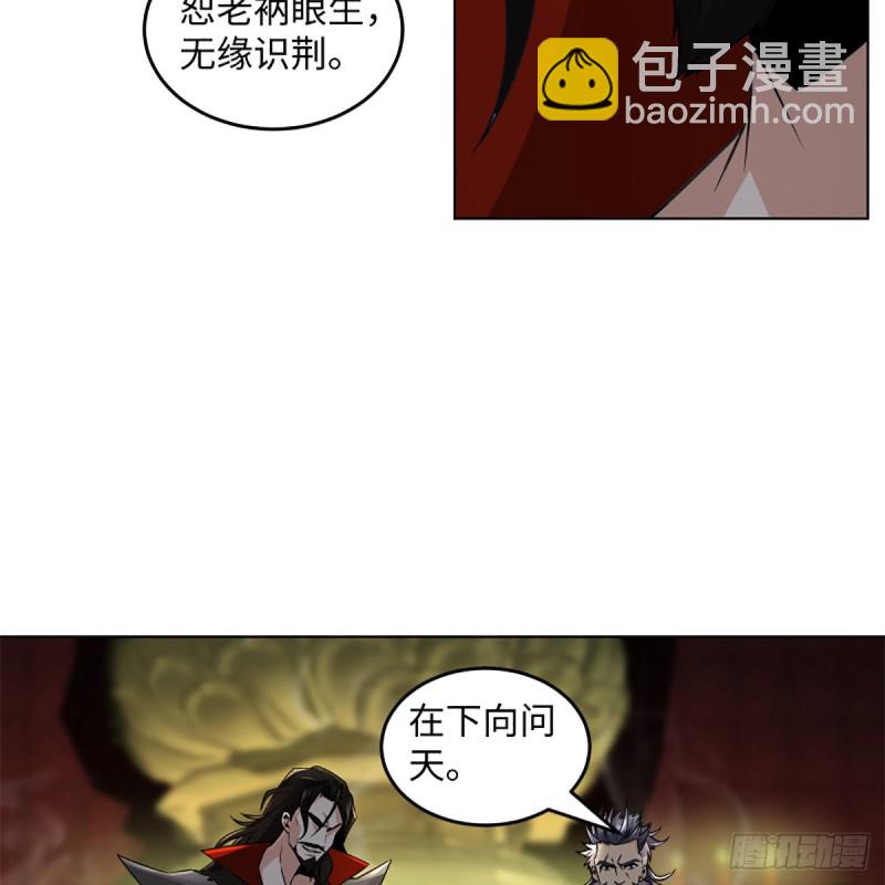 笑傲江湖 - 第二百三十九話 巨頭聚頭(1/2) - 6