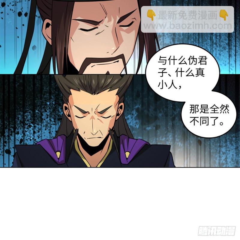 笑傲江湖 - 第二百三十九話 巨頭聚頭(2/2) - 2