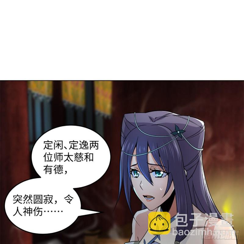 笑傲江湖 - 第二百三十九話 巨頭聚頭(2/2) - 5