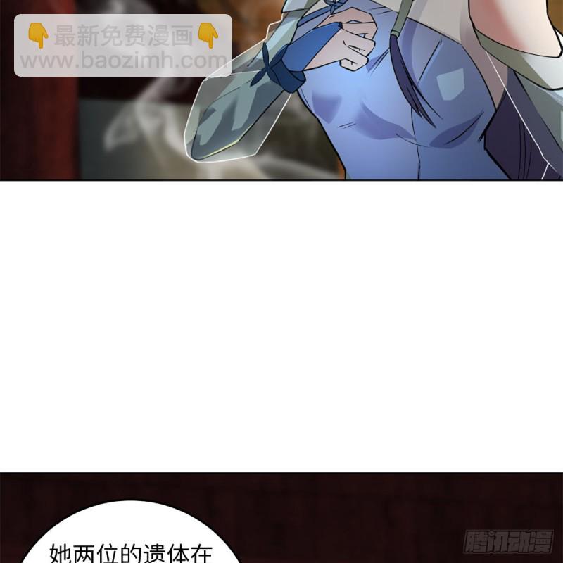 笑傲江湖 - 第二百三十九話 巨頭聚頭(2/2) - 6