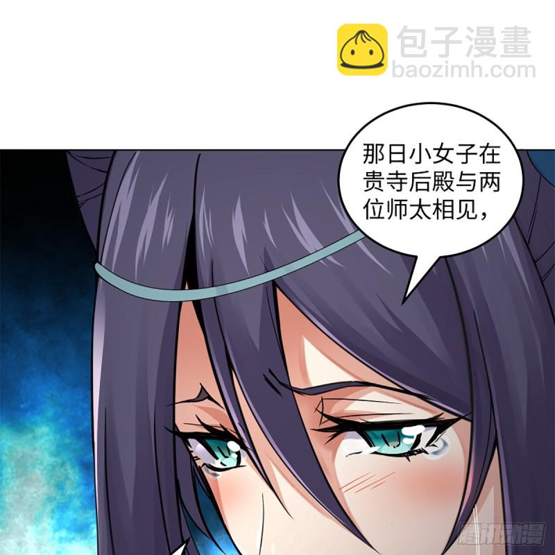 笑傲江湖 - 第二百三十九話 巨頭聚頭(2/2) - 4