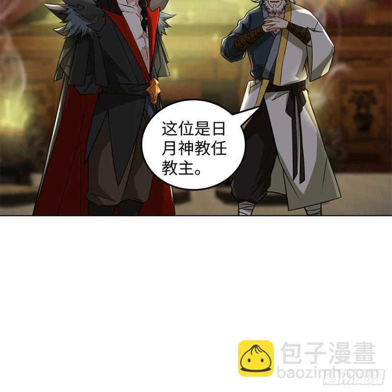 笑傲江湖 - 第二百三十九話 巨頭聚頭(1/2) - 7