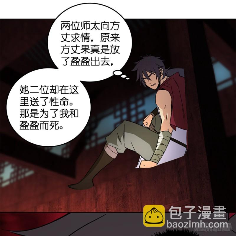 笑傲江湖 - 第二百三十九話 巨頭聚頭(2/2) - 6