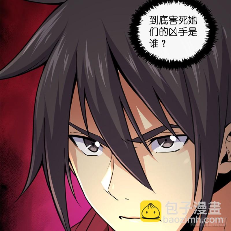 笑傲江湖 - 第二百三十九話 巨頭聚頭(2/2) - 1