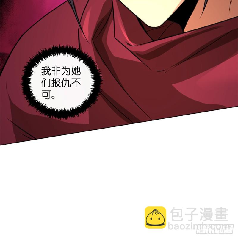 笑傲江湖 - 第二百三十九話 巨頭聚頭(2/2) - 2