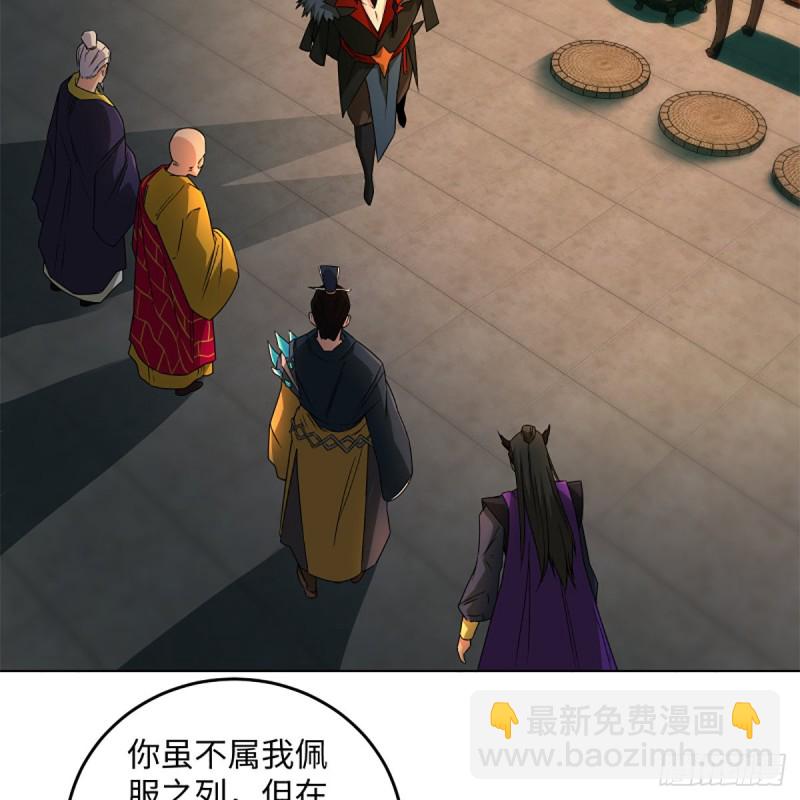 笑傲江湖 - 第二百四十一話 比比誰不要臉(1/2) - 2