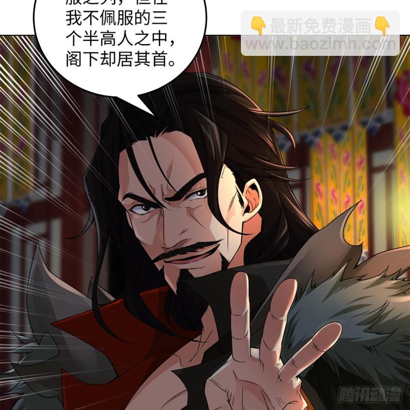 笑傲江湖 - 第二百四十一話 比比誰不要臉(1/2) - 3