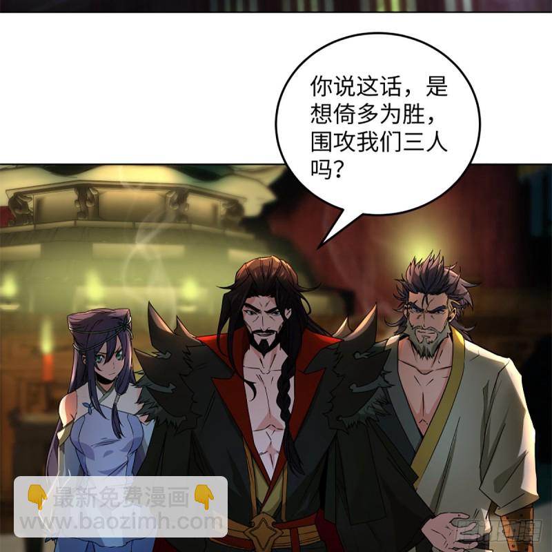 笑傲江湖 - 第二百四十一話 比比誰不要臉(1/2) - 3