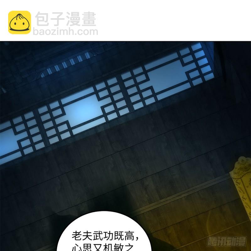 笑傲江湖 - 第二百四十一話 比比誰不要臉(1/2) - 2