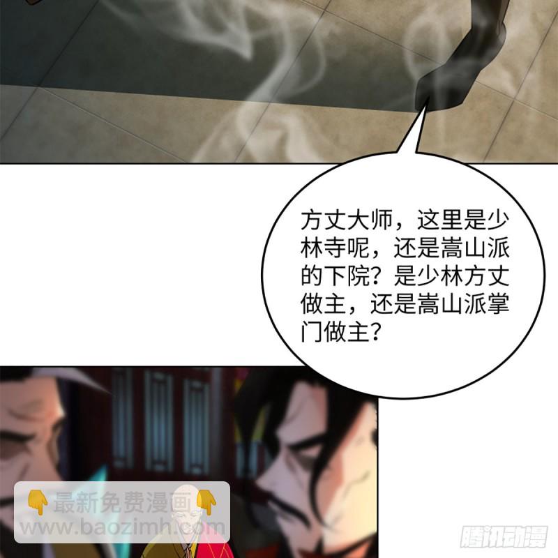 笑傲江湖 - 第二百四十一話 比比誰不要臉(1/2) - 7