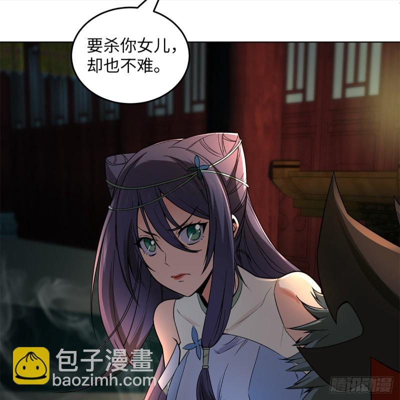 笑傲江湖 - 第二百四十一話 比比誰不要臉(1/2) - 3