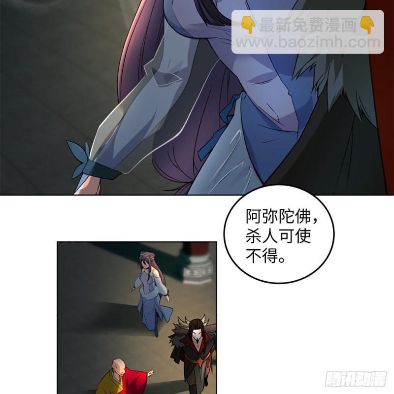 笑傲江湖 - 第二百四十一話 比比誰不要臉(1/2) - 4