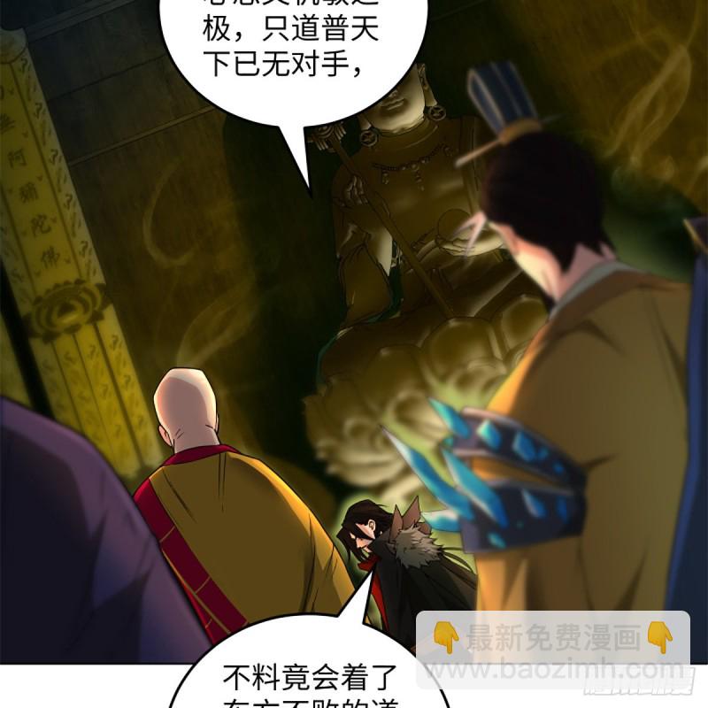 笑傲江湖 - 第二百四十一話 比比誰不要臉(1/2) - 3