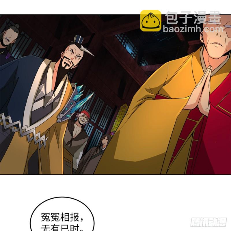 笑傲江湖 - 第二百四十一話 比比誰不要臉(1/2) - 5