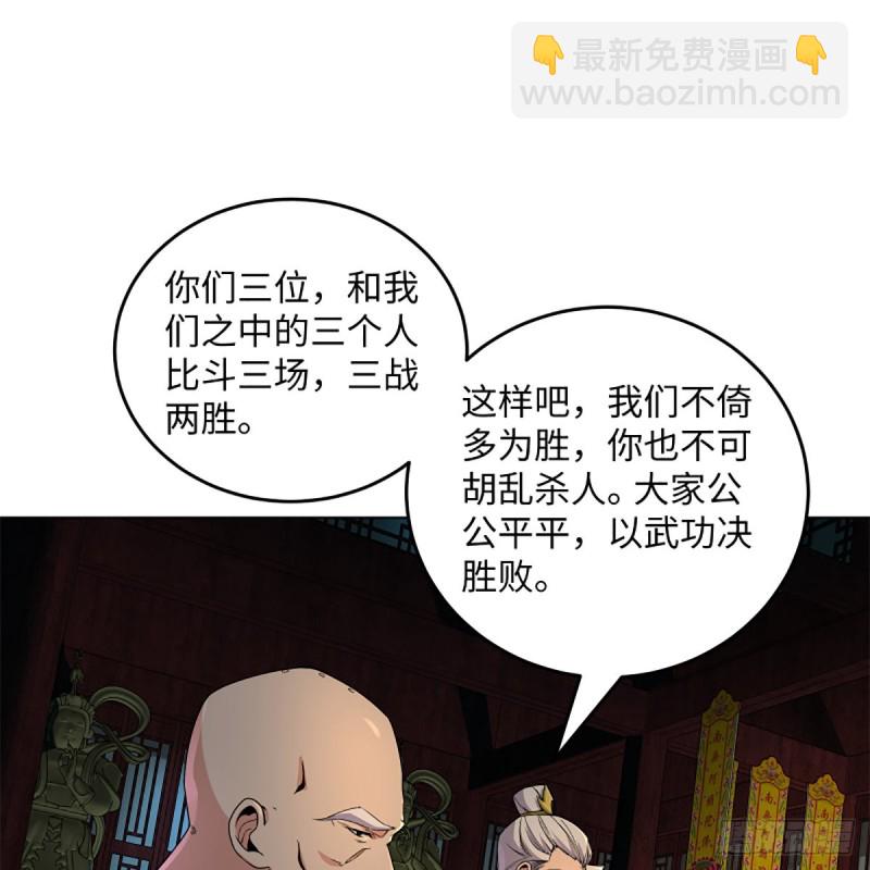 笑傲江湖 - 第二百四十一話 比比誰不要臉(1/2) - 1