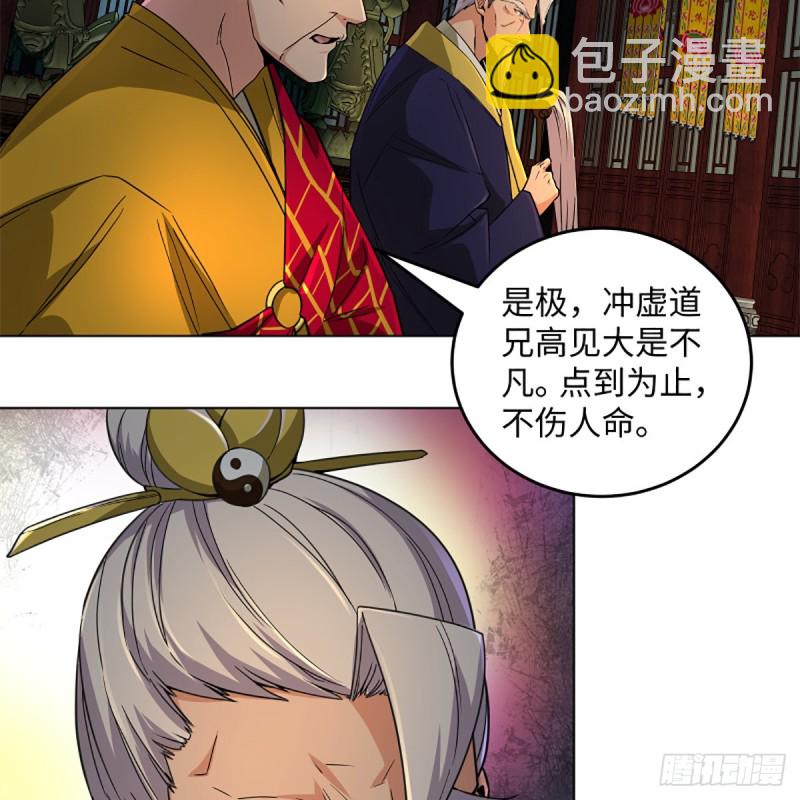 笑傲江湖 - 第二百四十一話 比比誰不要臉(1/2) - 2