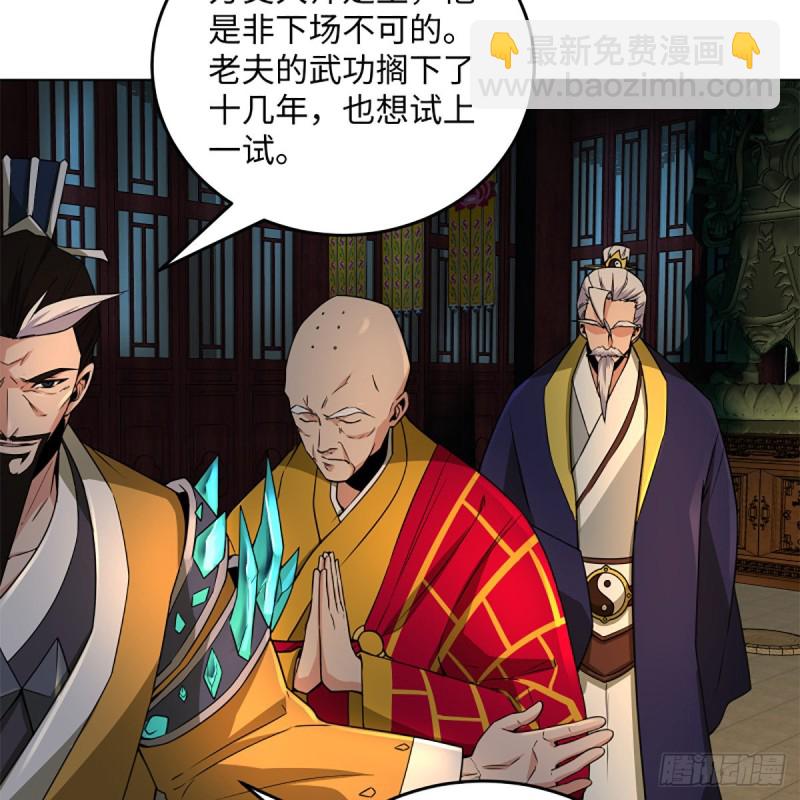 笑傲江湖 - 第二百四十一話 比比誰不要臉(2/2) - 2