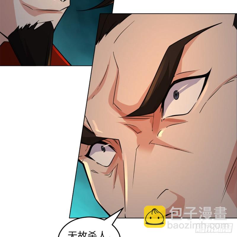 笑傲江湖 - 第二百四十一話 比比誰不要臉(2/2) - 5