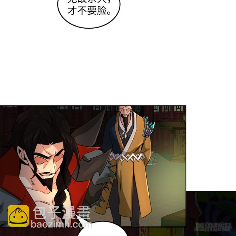 笑傲江湖 - 第二百四十一話 比比誰不要臉(2/2) - 6