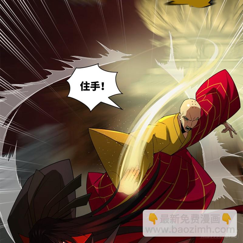 笑傲江湖 - 第二百四十三話 冷禪一指(1/2) - 5