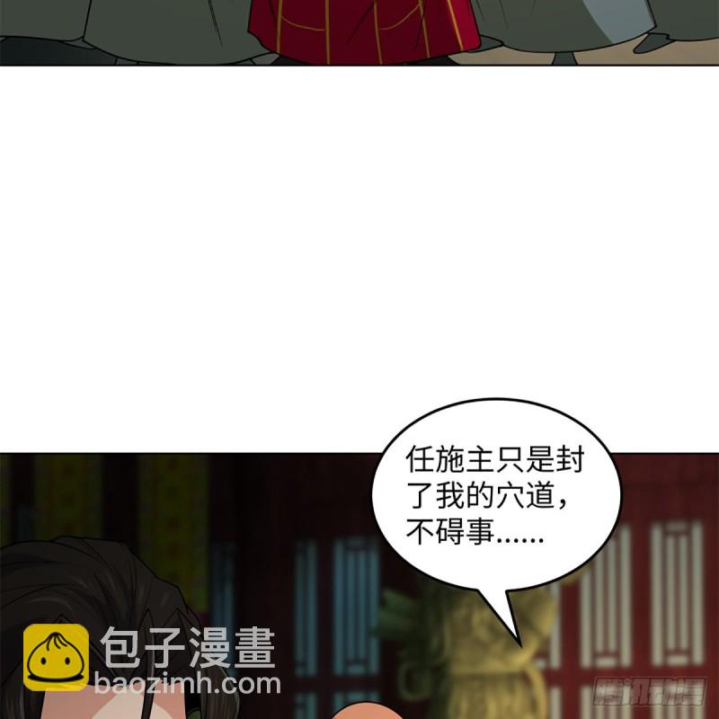 笑傲江湖 - 第二百四十三話 冷禪一指(1/2) - 7