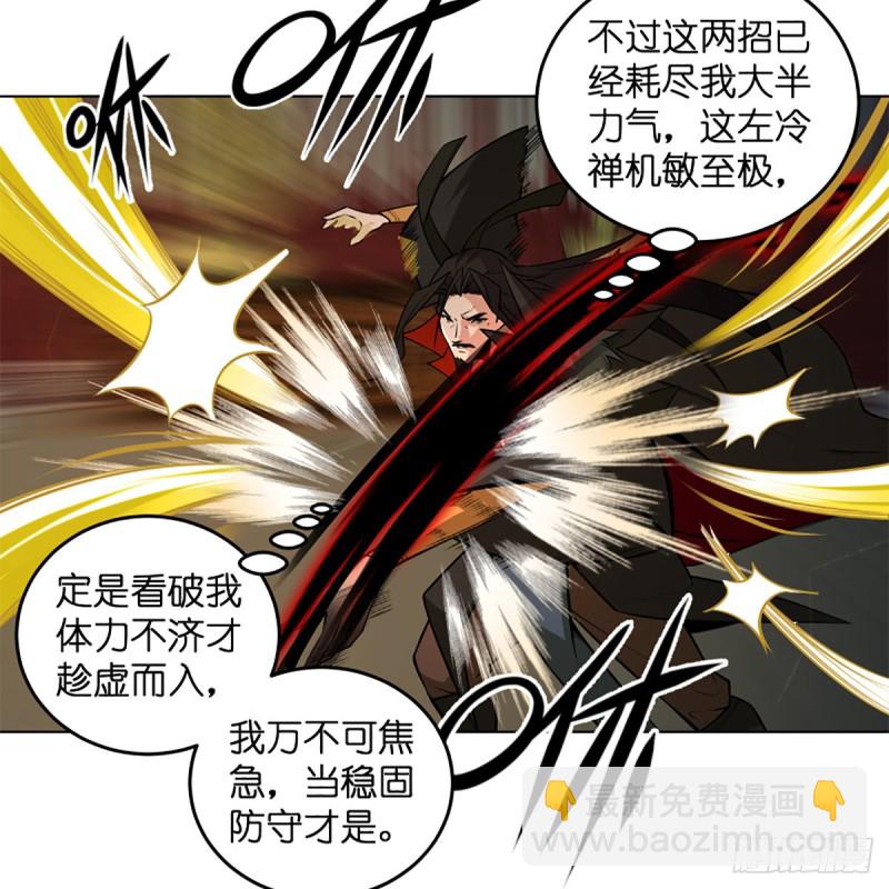 笑傲江湖 - 第二百四十三話 冷禪一指(1/2) - 5