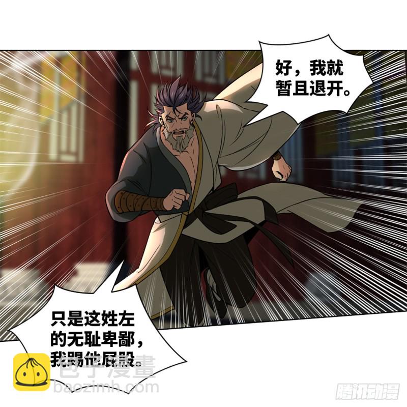 笑傲江湖 - 第二百四十三話 冷禪一指(1/2) - 7