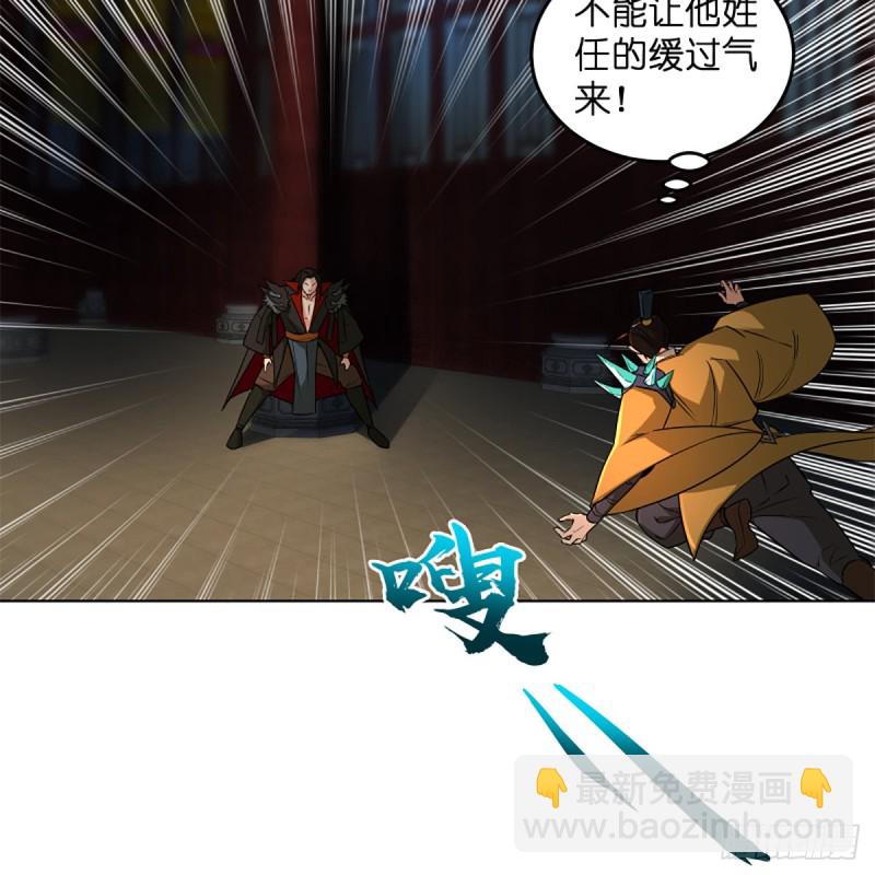 笑傲江湖 - 第二百四十三話 冷禪一指(2/2) - 6