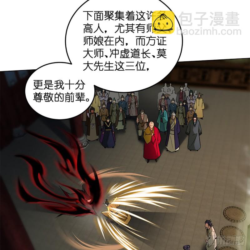 笑傲江湖 - 第二百四十三話 冷禪一指(2/2) - 1