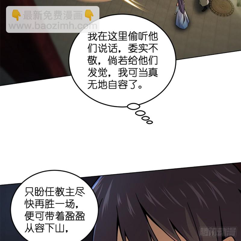 笑傲江湖 - 第二百四十三話 冷禪一指(2/2) - 2