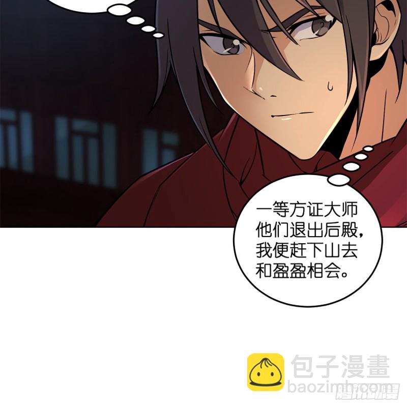 笑傲江湖 - 第二百四十三話 冷禪一指(2/2) - 3