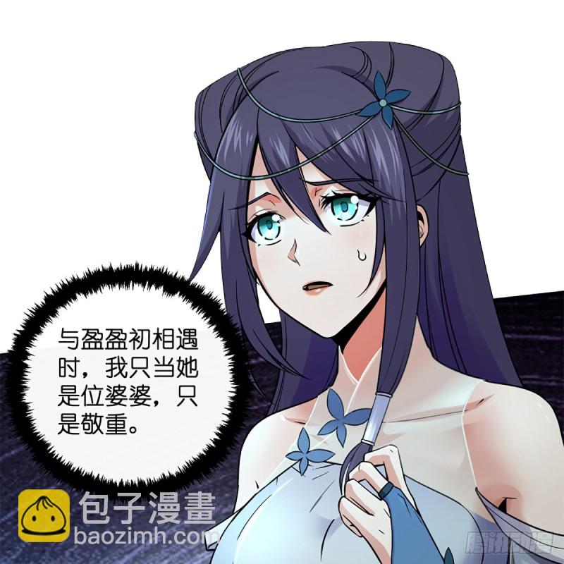 笑傲江湖 - 第二百四十三話 冷禪一指(2/2) - 4