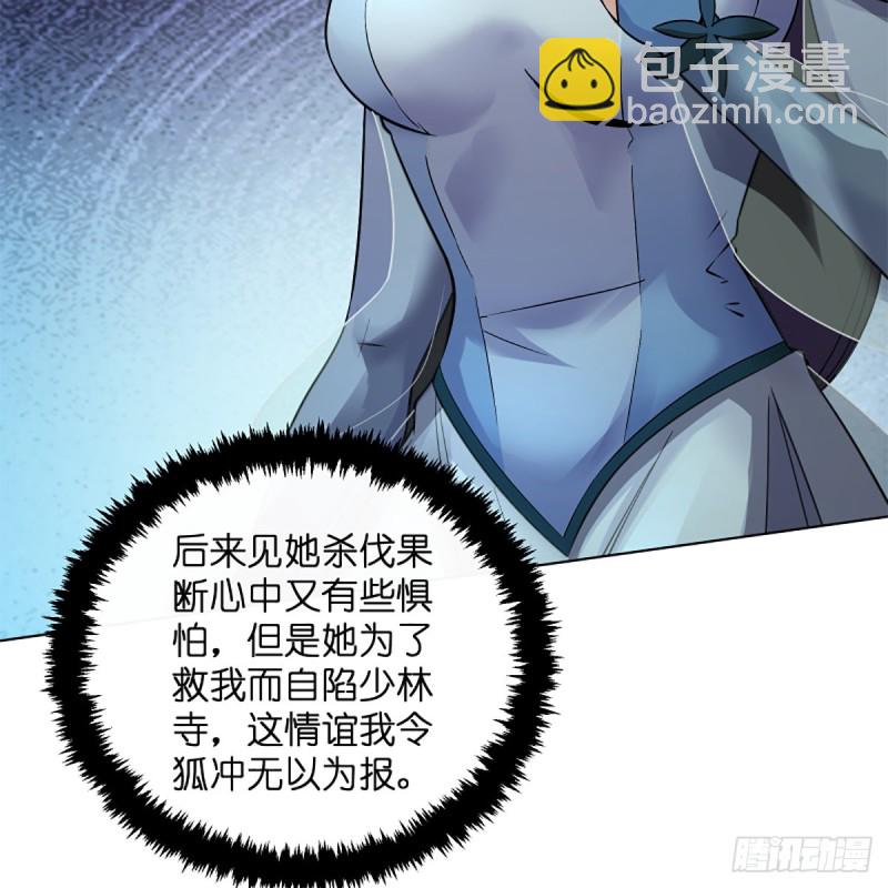 笑傲江湖 - 第二百四十三話 冷禪一指(2/2) - 5