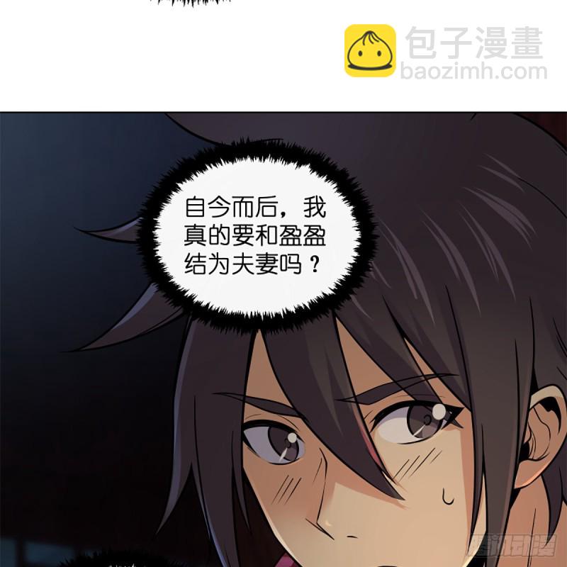 笑傲江湖 - 第二百四十三話 冷禪一指(2/2) - 6