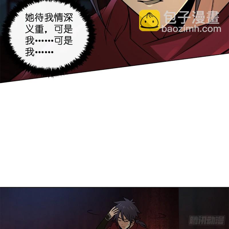 笑傲江湖 - 第二百四十三話 冷禪一指(2/2) - 7