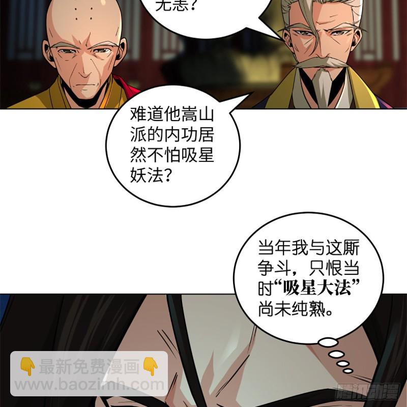 笑傲江湖 - 第二百四十三話 冷禪一指(2/2) - 4