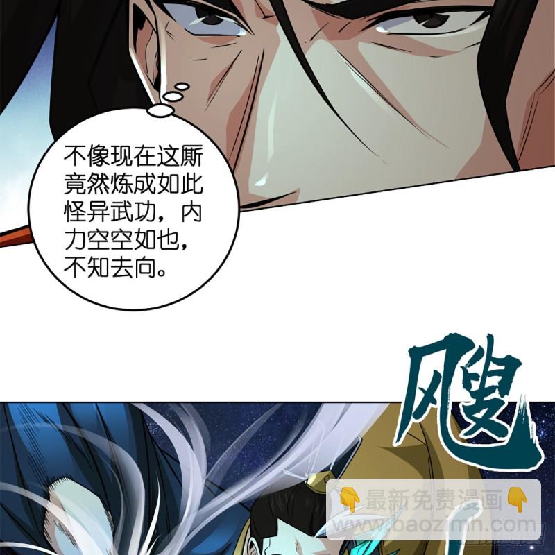 笑傲江湖 - 第二百四十三話 冷禪一指(2/2) - 5