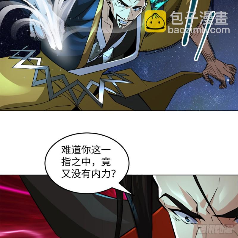 笑傲江湖 - 第二百四十三話 冷禪一指(2/2) - 6