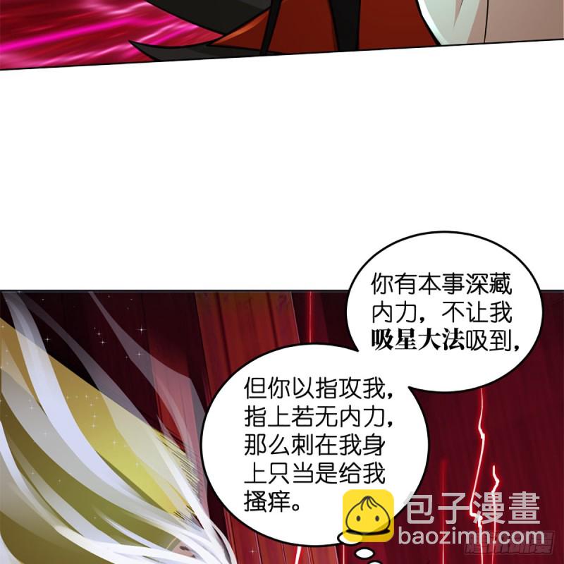 笑傲江湖 - 第二百四十三話 冷禪一指(2/2) - 7