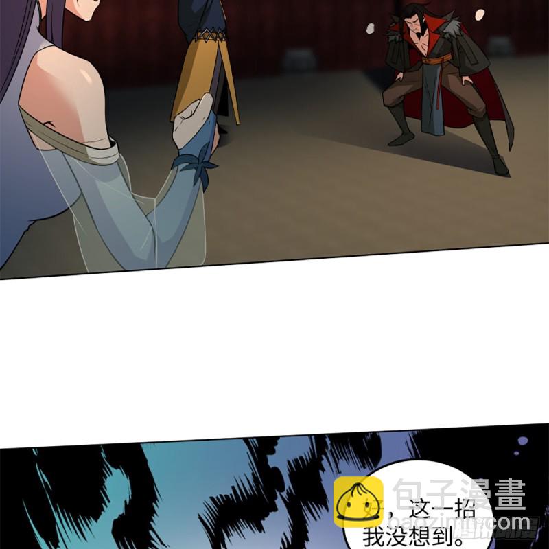 笑傲江湖 - 第二百四十三話 冷禪一指(2/2) - 7